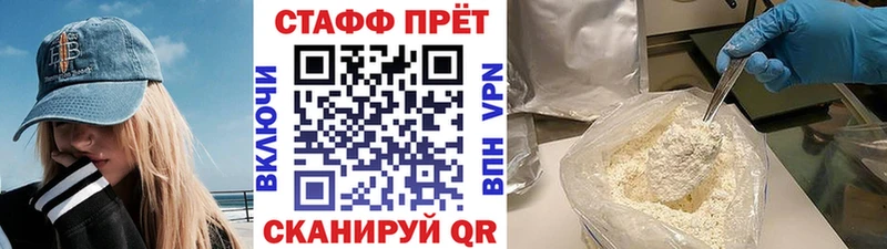 Как найти закладки Бирюч ГАШ A PVP Мефедрон Каннабис