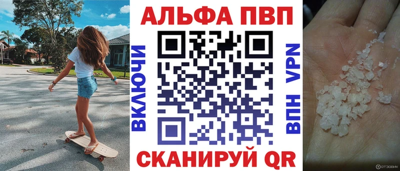 APVP крисы CK  Бирюч 
