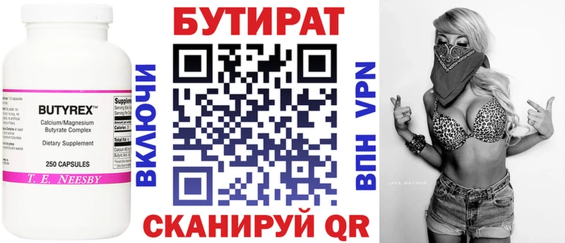 кракен зеркало  Бирюч  Бутират бутик 
