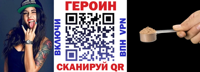 ГЕРОИН белый  Бирюч 