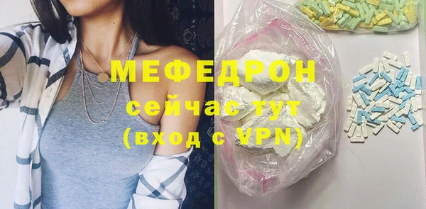 мефедрон мука Аркадак